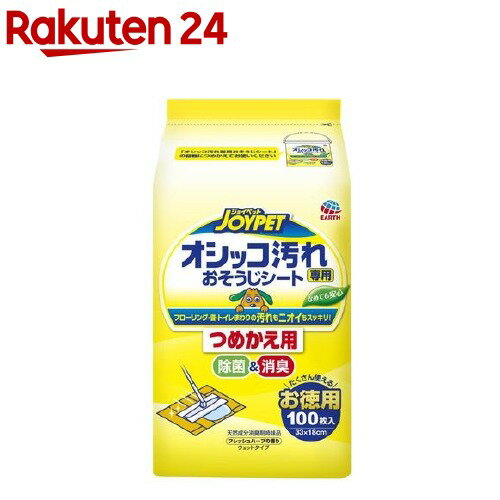 お店TOP＞ペット用品＞快適ペット・生活用品＞ペット用掃除用品＞お掃除用品(ペット用)＞ジョイペット オシッコ汚れ専用おそうじシート つめかえ用 (100枚入)【ジョイペット オシッコ汚れ専用おそうじシート つめかえ用の商品詳細】●ペットのトイレ周りの汚れ・除菌・消臭に。天然成分しか使っていません。●トイレ周り、フローリング、畳に使用できます。●フローリングワイパーに付けて丁度良いサイズ。●1枚あたりのサイズ33*18cm【使用方法】本品を袋と一緒に本体容器に入れる。内袋をハサミで切り取り、開封する。タオルを中心から取り出す。タオルをフタに裏側から取り出し口に通す。カチッと音がするまでフタを押さえ、しっかり閉める。タオルを引き出してミシン目で切り取り、使用する。【成分】水、グリコール類、防腐剤、界面活性剤、緑茶乾留エキス、pH調整剤、CPC、香料、ポリクオタニウム-61(リピジュア(R))【保存方法】・子供やペットが触れない所に保管する。・直射日光や高温多湿を避けて保管する。【注意事項】・用途以外に使用しない。・本品は食べられないので、人やペットが誤って食べないように注意する。・シートを容器から出したらすぐ使う。・途中でシートが出なくなった場合はフタをはずして再セットする。・ガラス、鏡、ペンキやニス塗部分、革、毛皮、和装飾、ビーズ、刺繍、紙製品、白木の底材・壁在や家具、うるし塗り、銅、真鍮の製品などに使用しない。・人の皮ふに傷、皮ふ炎(かぶれ・ただれ)など異常があるときは、悪化させるおそれがあるので使用しない。・開封後は乾燥を防ぐため、必ず容器のフタをしっかり閉める。・本品は水に溶けないので、水洗トイレには流さない。【原産国】日本【ブランド】ジョイペット(JOYPET)【発売元、製造元、輸入元又は販売元】アース・ペットこちらの商品は、ペット用の商品です。商品に関するお電話でのお問合せは、下記までお願いいたします。受付時間9：00-17：00(土・日・祝日を除く)アース・ペット、アース・バイオケミカル、ジョンソントレーディング製品：0120-911330ターキーの製品(犬具、猫具、犬用玩具、猫用玩具等)：0120-116149リニューアルに伴い、パッケージ・内容等予告なく変更する場合がございます。予めご了承ください。アース・ペット105-0004 東京都港区新橋4丁目11番1号 A-PLACE新橋0120-911-330 広告文責：楽天グループ株式会社電話：050-5577-5043[ペットのサークル・雑貨など/ブランド：ジョイペット(JOYPET)/]