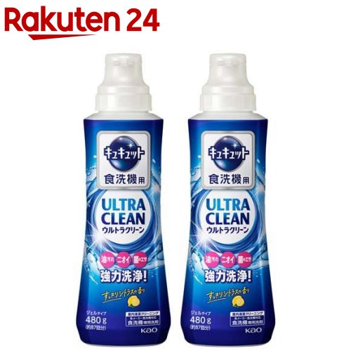 キュキュット 食洗機用洗剤 ウルトラクリーン すっきりシトラスの香り 本体(480g 2本セット)【キュキュット】