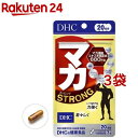 DHC マカ ストロング 20日分(60粒 3袋セット)【DHC サプリメント】