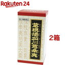 【第2類医薬品】「クラシエ」漢方 葛根湯加川キュウ辛夷エキス錠(360錠*2箱セット(セルフメディケーション税制対象))【クラシエ漢方 赤の錠剤】