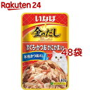 いなば 金のだしパウチ まぐろ・かつお かにかま入り(40g*48袋セット)【金のだし】