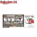 【第(2)類医薬品】セデス・ハイ プロテクト(10錠*3箱セット(セルフメディケーション税制対象))【セデス】