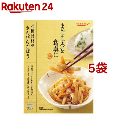 【訳あり】tabete まごころを食卓に 膳 4種具材のきんぴらごぼう(70g*5袋セット)【タベテ(tabete)】