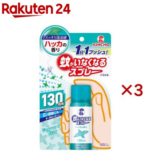 �㤬���ʤ��ʤ륹�ץ졼 �ϥå��ι�� 130��(31ml��3���å�)