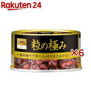 粒の極み ゆであずき(210g×6セット)【カンピー ザ・プレミアム】