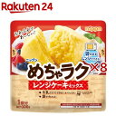 ニップン めちゃラクレンジケーキミックス(100g×8セット)