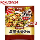 プチッと中華クイック 濃厚味噌炒め(3個入×3セット(1個43g))