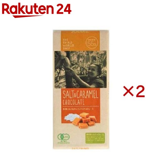 有機ソルト＆キャラメルチョコレート(80g×2セット)
