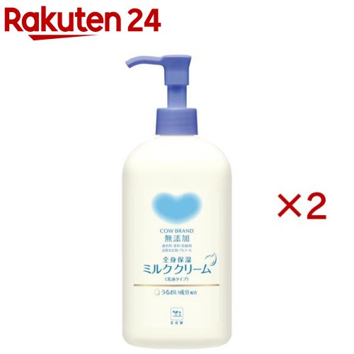 カウブランド 無添加 全身保湿ミルククリーム ポンプ(250g×2セット)【カウブランド】