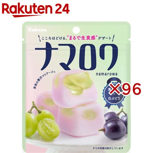 お店TOP＞フード＞お菓子＞ガム・グミ＞グミ＞ナマロワ黒ぶどう×白ぶどう (58g×96セット)【ナマロワ黒ぶどう×白ぶどうの商品詳細】●エアレーション製法と独自配合により実現した「まるで生食感」のような、しっとり柔らかい食感の2種類のぶどう味グミ。【品名・名称】グミキャンディ【ナマロワ黒ぶどう×白ぶどうの原材料】砂糖(外国製造、国内製造)、水飴、砂糖結合水飴、マルトース、ゼラチン、濃縮ぶどう果汁、植物油脂／ソルビトール、トレハロース、酸味料、乳酸カルシウム、加工でん粉、マンニトール、香料、ゲル化剤(アルギン酸Na、ペクチン)、着色料(アカキャベツ、紅花黄、クチナシ)、甘味料(アセスルファムK、スクラロース)、光沢剤、(一部に小麦・ゼラチンを含む)【栄養成分】1袋(58g)当たりエネルギー：186kcal、たんぱく質：1.3g、脂質：0.3g、炭水化物：46.3g、食塩相当量：0.14g(推定値)【アレルギー物質】小麦・ゼラチン【保存方法】直射日光・高温・多湿を避けて保存してください。【注意事項】・この製品は、乳を使用した設備で製造しています。・お子様やご高齢の方が、のどに詰まらせないようにご注意ください。・一度に多量に食べると体質により一時的にお腹がゆるくなる場合があります。【発売元、製造元、輸入元又は販売元】カバヤ食品※説明文は単品の内容です。リニューアルに伴い、パッケージ・内容等予告なく変更する場合がございます。予めご了承ください。・単品JAN：4901550272892カバヤ食品709-2196 岡山県岡山市北区御津野々口11000120-24-0141広告文責：楽天グループ株式会社電話：050-5577-5043[ガム・グミ・ゼリー]