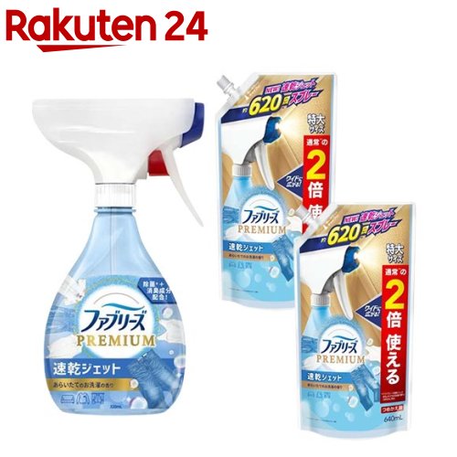 ファブリーズ 速乾ジェット あらいたてのお洗濯の香り 本体+つめかえ特大*2(1セット)【ファブリーズ(febreze)】のサムネイル