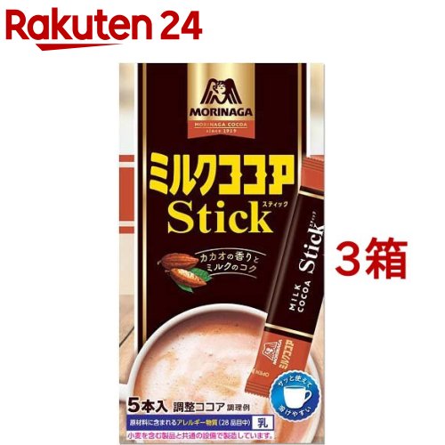 森永 ミルクココア スティック(5本入*3コセット)【森永 ココア】