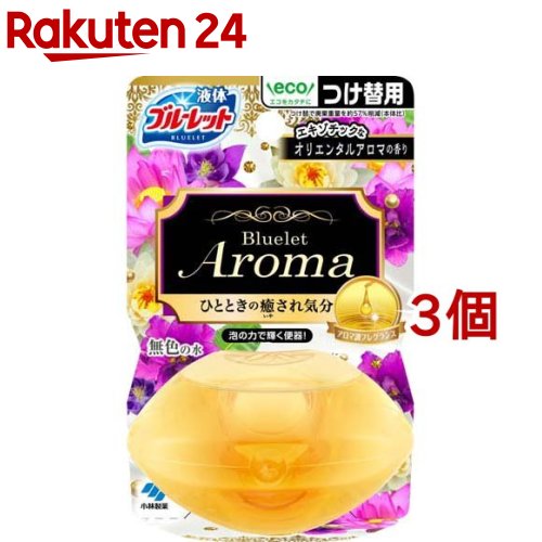 液体ブルーレットおくだけ アロマ アロマエキゾチック オリエンタルアロマ つけ替用(70g*3コセット)【ブルーレットおくだけ】のサムネイル