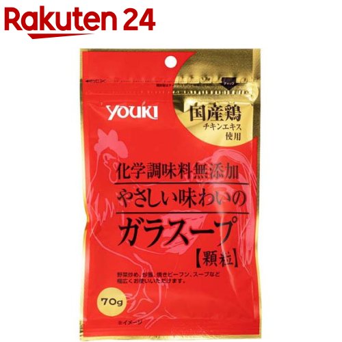 ユウキ 化学調味料無添加のガラスープ 袋(70g)【イチオシ】