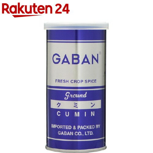 ギャバン クミン パウダー(65g)【ギャバン(GABAN)】