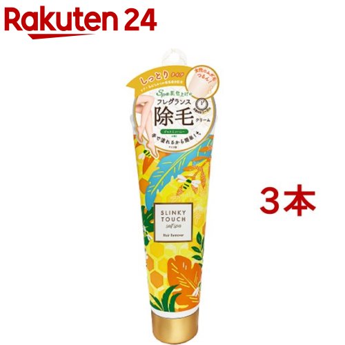 スリンキータッチセルフスパ 除毛クリーム ジャスミンハニー(200g*3本セット)【スリンキータッチ】