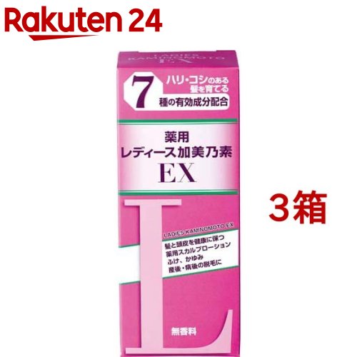 レディース加美乃素 EX 無香料(150ml*3箱セット)