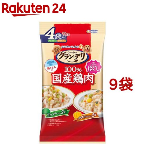 グラン・デリ 100％国産鶏肉 パウチ ほぐし 成犬用 ブロッコリー＆かぼちゃ(4コパック*9袋(1袋80g))【グラン・デリ】