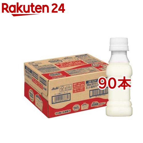 守る働く乳酸菌W(ダブル） L-92乳酸菌 ラベルレスボトル(100ml 90本セット)【カルピス由来の乳酸菌科学】 機能性 免疫