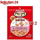グラン・デリ おやつ 鶏ささみのもっちりカミカミ 犬用 おやつ 犬スナックフード(120g×12セット)【グランデリ おやつ】