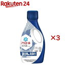 アリエール 洗濯洗剤 液体 本体(720g×3セット)【アリエール 液体】