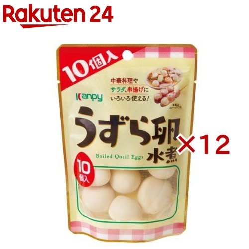 うずら卵水煮(10個入×12セット)【Kanpy(カンピー)】