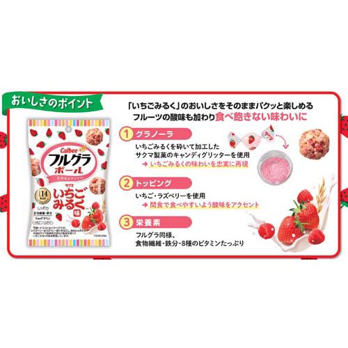 フルグラボールいちごみるく味(26g×16セット)