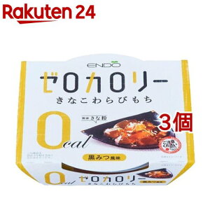 遠藤製餡 ゼロカロリー きなこわらびもち 黒みつ風味(108g*3個セット)