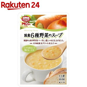 MCC 国産野菜6種類を使った栄養満点スープ（レトルト）　　(160g)[おこもり生活 朝活 国産原料]