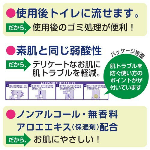 アクティ トイレに流せる ぬれタオル ウェット 大判・厚手(76枚)【アクティ】 3