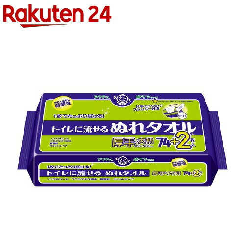 アクティ トイレに流せる ぬれタオル ウェット 大判 厚手(76枚)【アクティ】