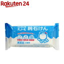 シャボン玉 スノール純石けん(180g)【シャボン玉石けん】
