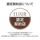 エリクシール つや玉ミスト 美容液 エイジングケア 保湿 化粧持ちアップ(80ml)【xe-a01c】【xs01s】【エリクシール シュペリエル(ELIXIR SUPERIEUR)】 2