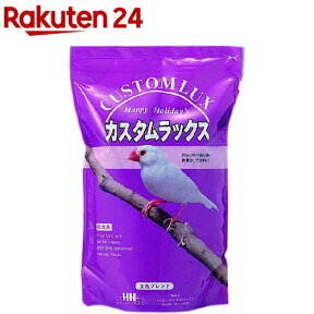 ハッピーホリデイ カスタムラックス 文鳥 大(2.5L)【ハッピーホリデイ】