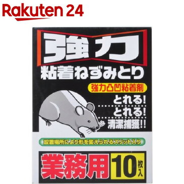 強力粘着ねずみとり(10枚入)