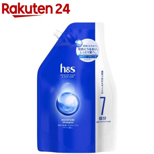 h＆s モイスチャー シャンプー 詰替超特大サイズ(2200ml)