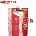 ラックス ルミニーク ダメージリペア トリートメント つめかえ用(1000g*6袋セット)【ラックス ルミニーク(LUX Luminique)】