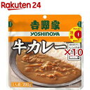 吉野家 レトルト 牛カレー(200g×10セット)