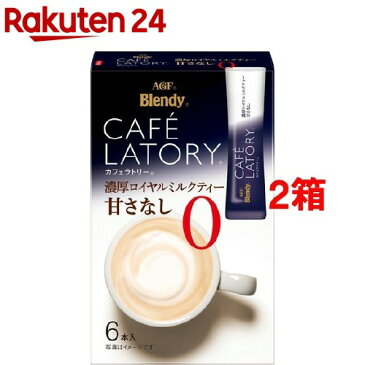 ブレンディ カフェラトリー スティック コーヒー 濃厚ロイヤルミルクティー 甘さなし(11g*6本入*2箱セット)【ブレンディ(Blendy)】