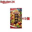 クックドゥ 回鍋肉用 2人前(50g×5コセット)【クックドゥ(Cook Do)】