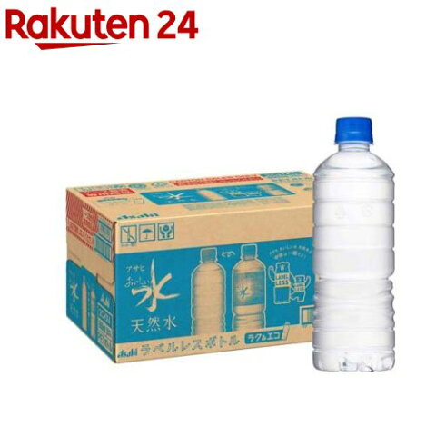 アサヒ おいしい水 天然水 ラベルレスボトル(600ml*24本入)【2sh24】