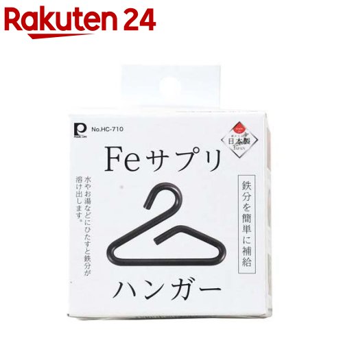 Feサプリ ハンガー HC-710(1個)【パール金属】
