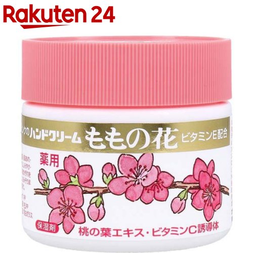ピンクのハンドクリーム 薬用 ももの花(70g)のサムネイル