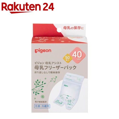 ピジョン 母乳フリーザーパック 40ml(50枚入)のサムネイル