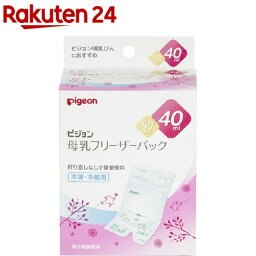 ピジョン 母乳フリーザーパック 40ml(50枚入)