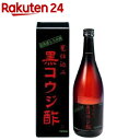 サンヘルス 黒コウジ酢(720ml)【サンヘルス】