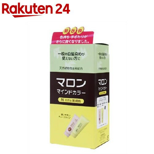 マロン マインドカラーN 自然な黒褐色(70g+70g)【マロン】[白髪染め]