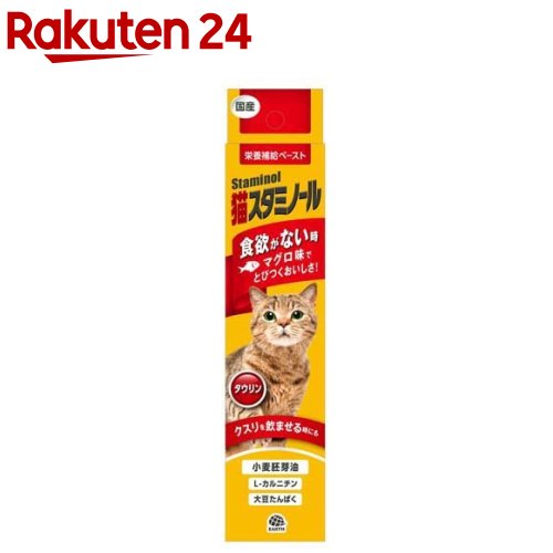 猫スタミノール食欲(50g) 1