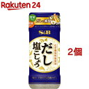 だし塩こしょう(100g 2個セット) エスビー食品 塩コショー 塩コショウ 塩こしょう