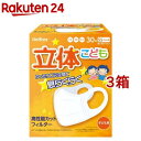 ユニフリー 立体マスク 子ども用 SSサイズ(30枚入*3箱